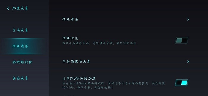 小米手机游戏高能时刻安装包(Mi Game Service) v0.4.6 安卓版2