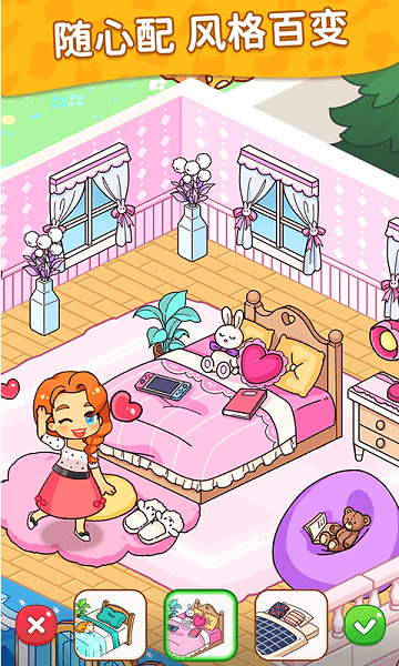 梦想改造屋 v1.0.6 安卓版0