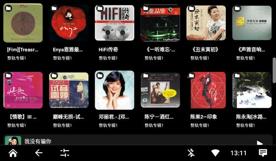 poweramp播放器车机版 v919 安卓最新版0