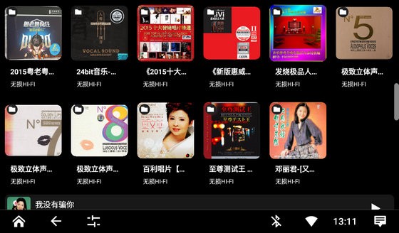 poweramp播放器车机版 v919 安卓最新版1