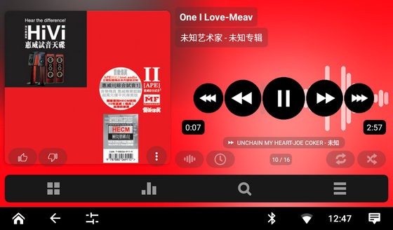 poweramp播放器车机版 v919 安卓最新版2