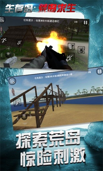 生存岛荒岛求生游戏 v4.0 安卓版2