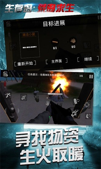 生存岛荒岛求生游戏 v4.0 安卓版3