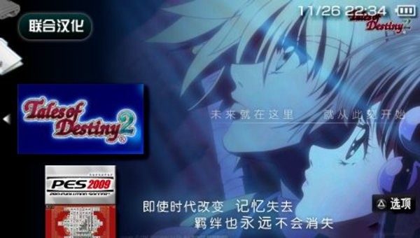 宿命传说2完全汉化版 v1.0.0 安卓版2