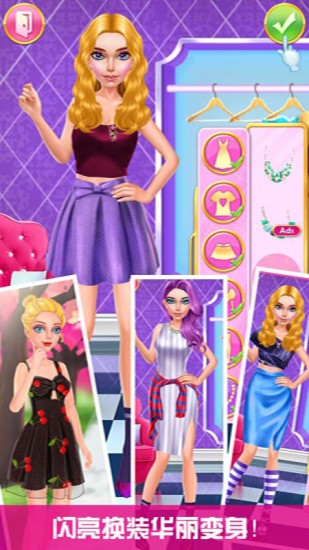 芭比公主换装美容 v1.8 安卓版2