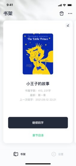 百灵创作官方版 v1.2.2 安卓版0