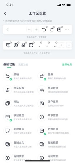 百灵创作官方版 v1.2.2 安卓版3