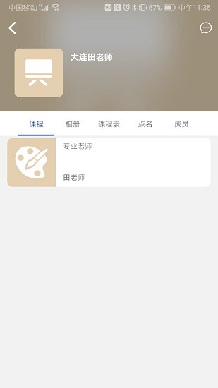 沈阳育明画室 v3.1.18 安卓版1