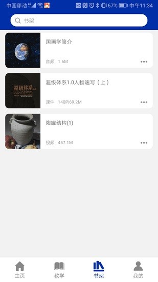 沈阳育明画室 v3.1.18 安卓版3