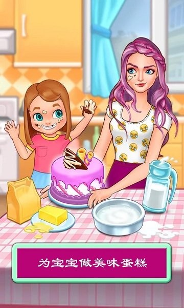 妈妈照顾淘气宝宝 v1.5.8 安卓版0