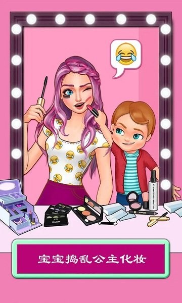 妈妈照顾淘气宝宝 v1.5.8 安卓版3