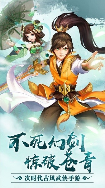 沧青之剑回归游戏 v1.0.0 安卓版3