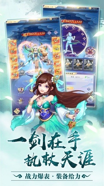 沧青之剑回归游戏 v1.0.0 安卓版0