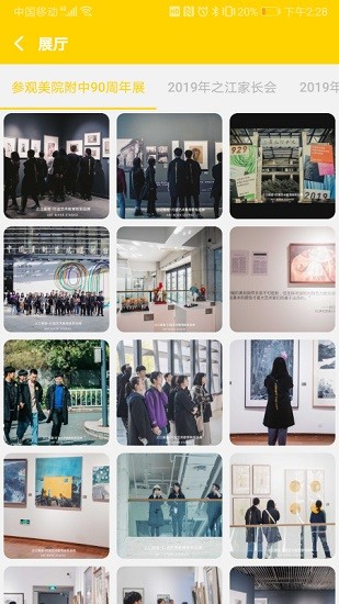 之江画室官方版 v3.1.18 安卓版2