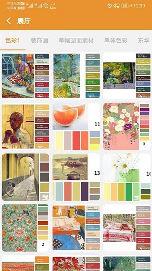 沈阳英朗画室 v3.1.18 官方安卓版1