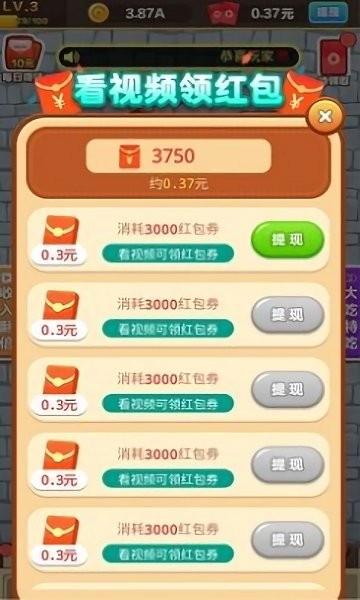 急速猜美食红包版 v2.7.3 安卓版1