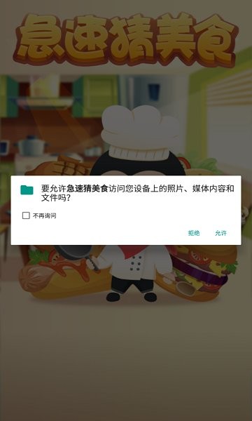 急速猜美食红包版 v2.7.3 安卓版2