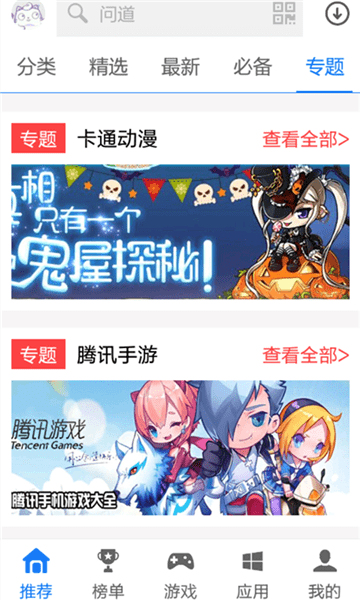 青木手游盒子app v3.0 安卓版1