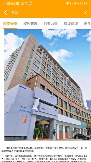 维佳001软件 v3.1.8 安卓版2