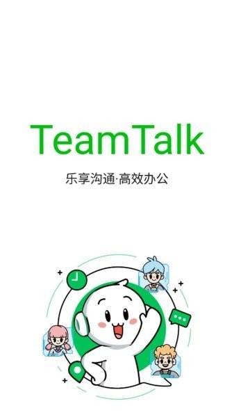 TeamTalk oppo版 v4.0.6 安卓最新版1