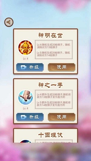 万宁围棋小游戏 v1.4.1 安卓版0