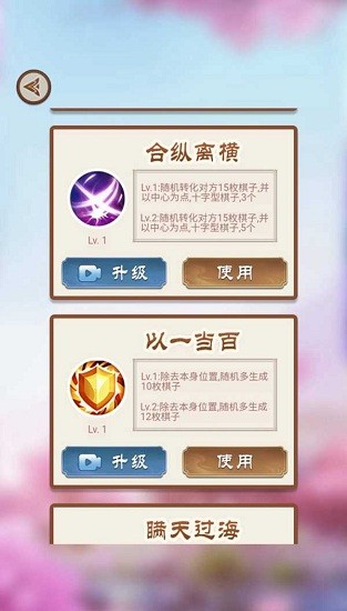 万宁围棋小游戏 v1.4.1 安卓版3