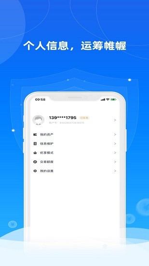 招钱宝贝pos机 v2.13.0 安卓版1