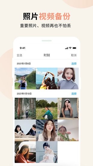 视频小组件 视频小组件下载