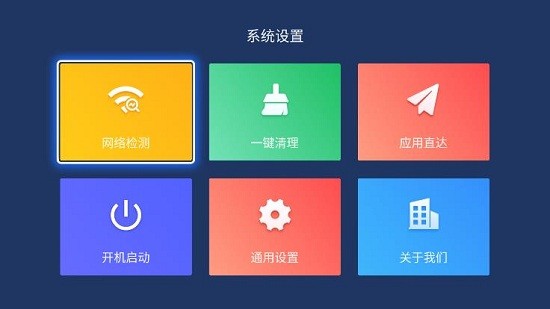 乐家桌面tv版 v1.0.47_nolist 安卓版2