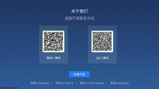 乐家桌面tv版 v1.0.47_nolist 安卓版3