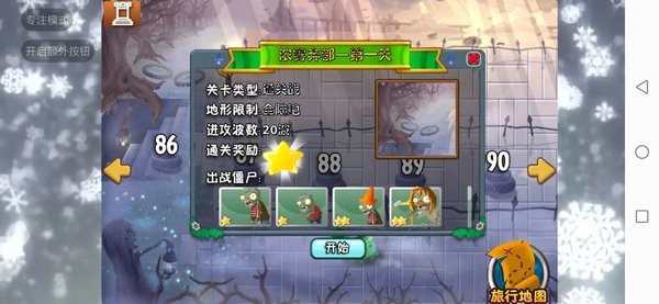 植物大战僵尸旅行浓雾弃都 植物大战僵尸旅行浓雾弃都