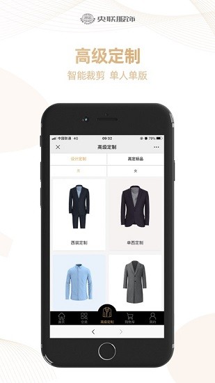 央联服饰app最新版 v2.0.11 安卓版1
