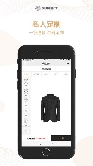 央联服饰app最新版 v2.0.11 安卓版2