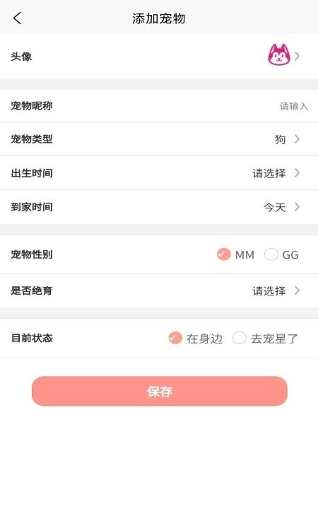 猫咪日记软件 v1.0 安卓版0
