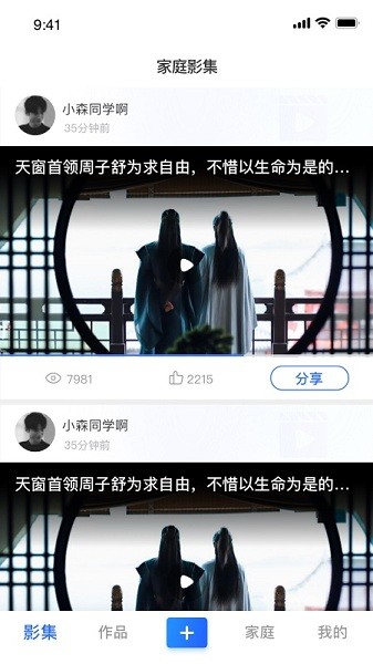 家庭电视相册 v1.0.0 安卓版2