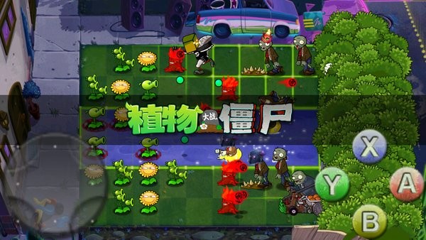 屑日葵植物大战僵尸tv版 v601 安卓版0