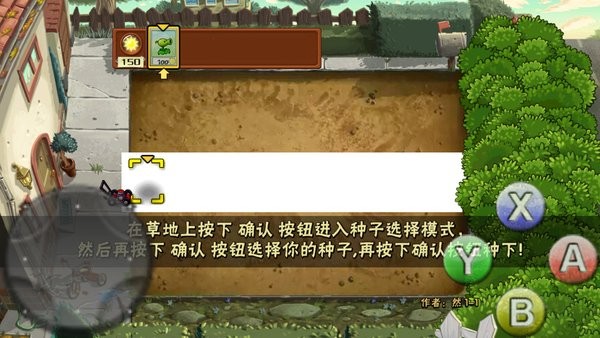 屑日葵植物大战僵尸tv版 屑日葵TV改版