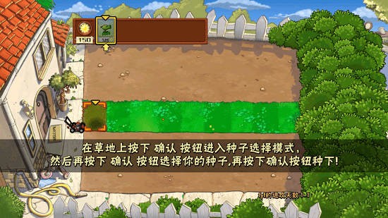 植物大战僵尸支线二手机版(pvz加难支线二) v1.5 安卓版0