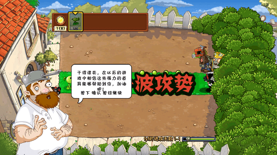 植物大战僵尸支线二手机版(pvz加难支线二) v1.5 安卓版2