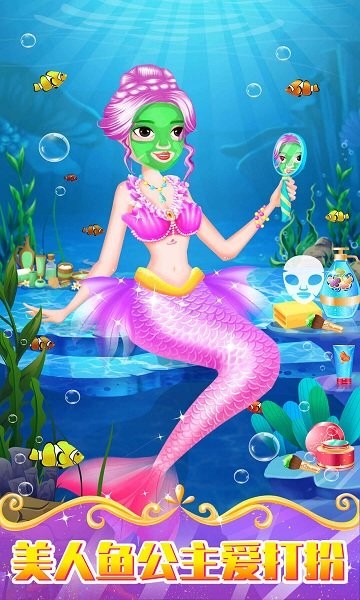 美人鱼小公主换装免费版 v3.9 安卓版2