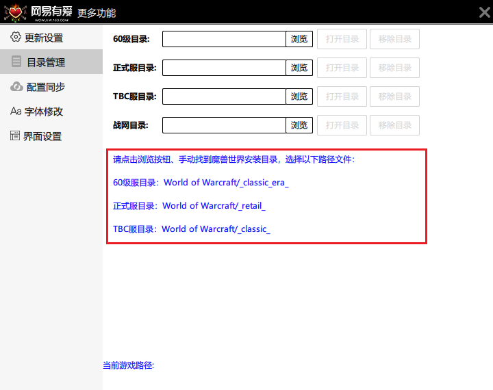 网易有爱插件官网下载 网易有爱