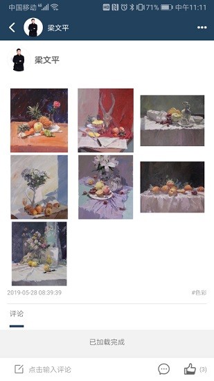 郑州零翔画室app v3.1.8 官方安卓版2