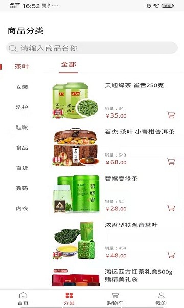 德宏古茶安卓版