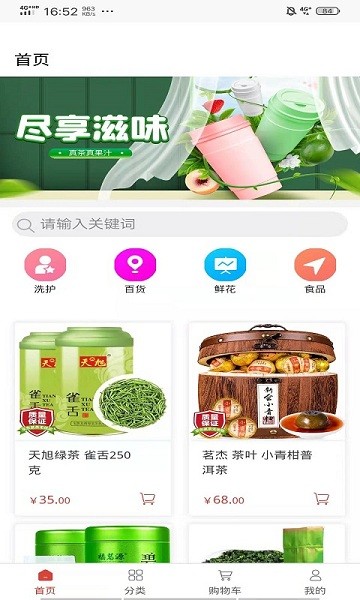 德宏古茶app v1.0.3 安卓版2