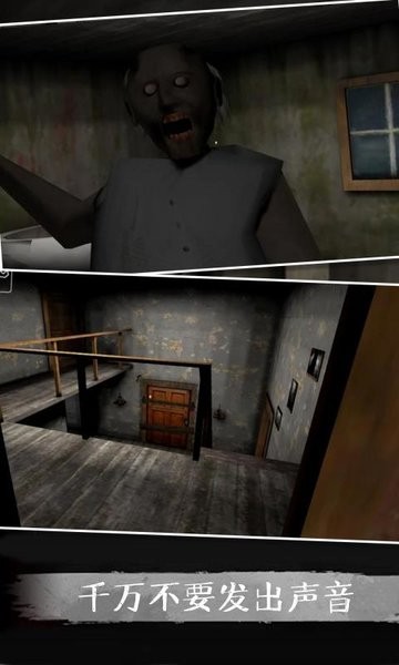 恐怖奶奶5游戏 v1.0.5 安卓版1