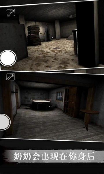 恐怖奶奶5游戏 v1.0.5 安卓版2