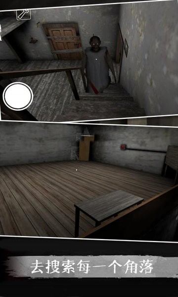 恐怖奶奶5游戏 v1.0.5 安卓版3