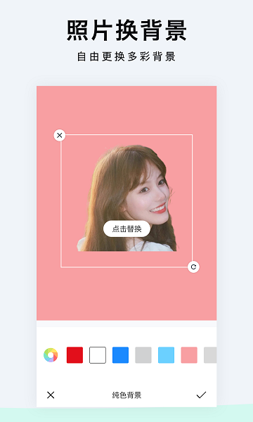抠图p图软件免费 v1.2.4 手机安卓版0