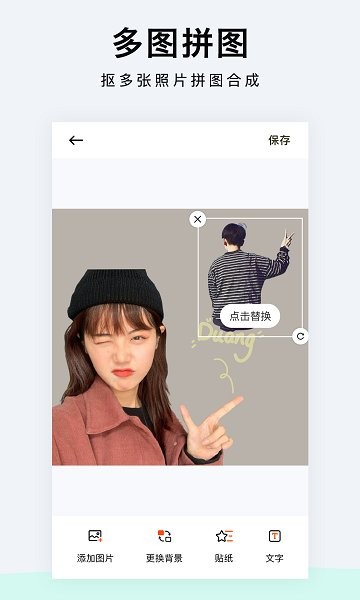 抠图p图软件免费 v1.2.4 手机安卓版1
