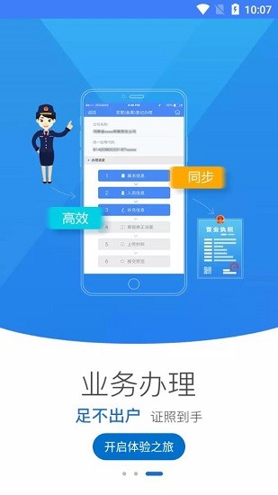 西藏市监服务官方版 v2.3.0.0.0086 安卓版2